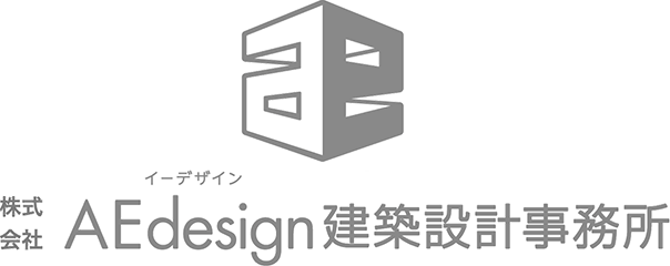 株式会社AEdesign建築設計事務所
