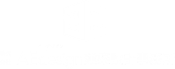 株式会社AEdesign建築設計事務所