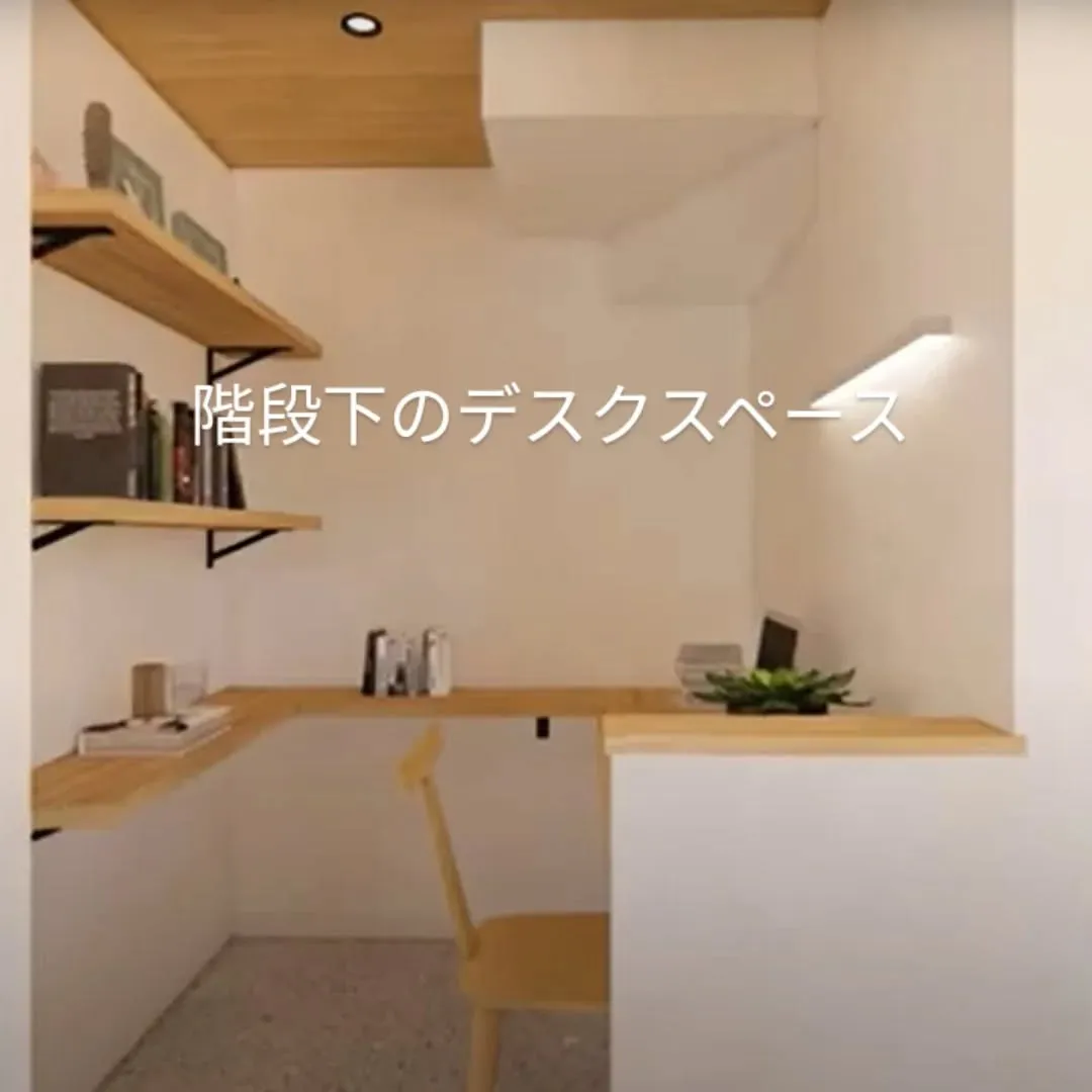 コンパクトな戸建ての計画