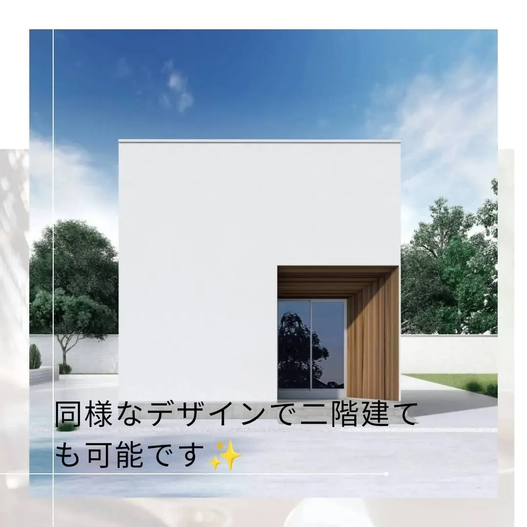 注目度上昇中の平屋建て✨