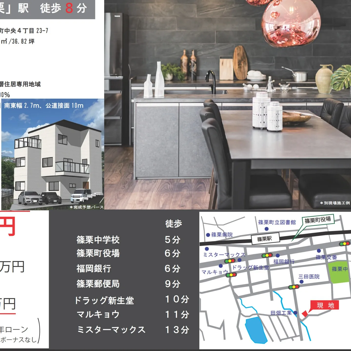 ✨ 篠栗中央4丁目 売地情報 ✨