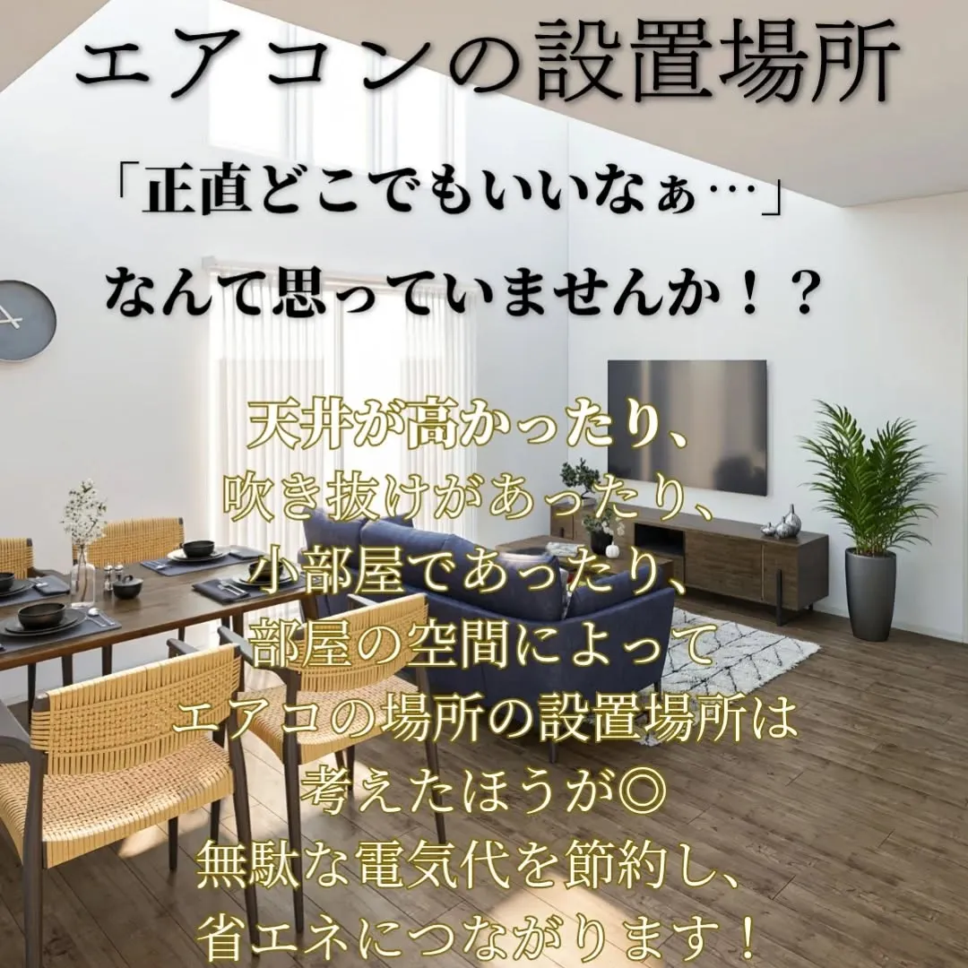 新居や引っ越し先…買い替の際など、