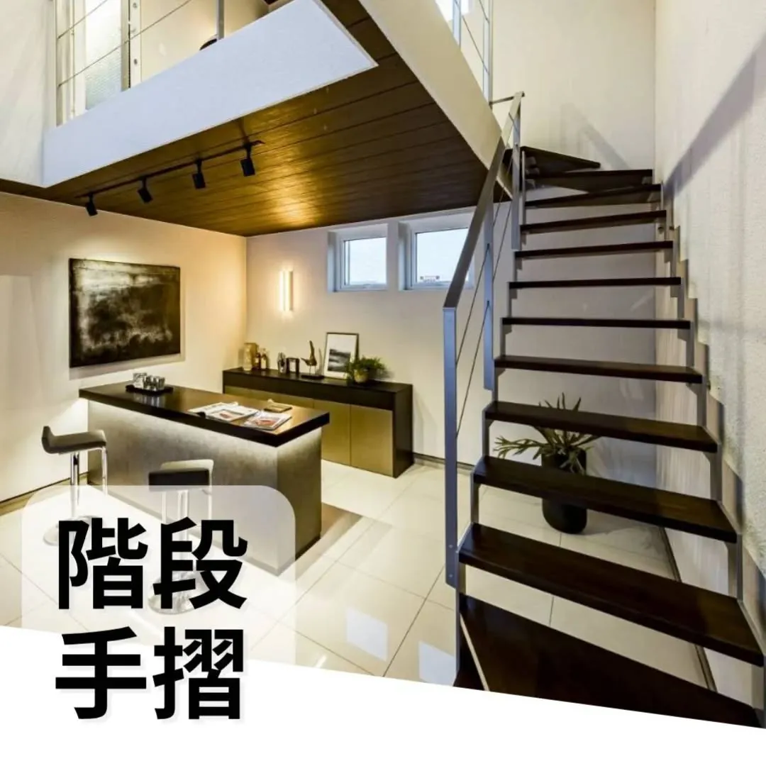 階段がある場所には手摺が必須です