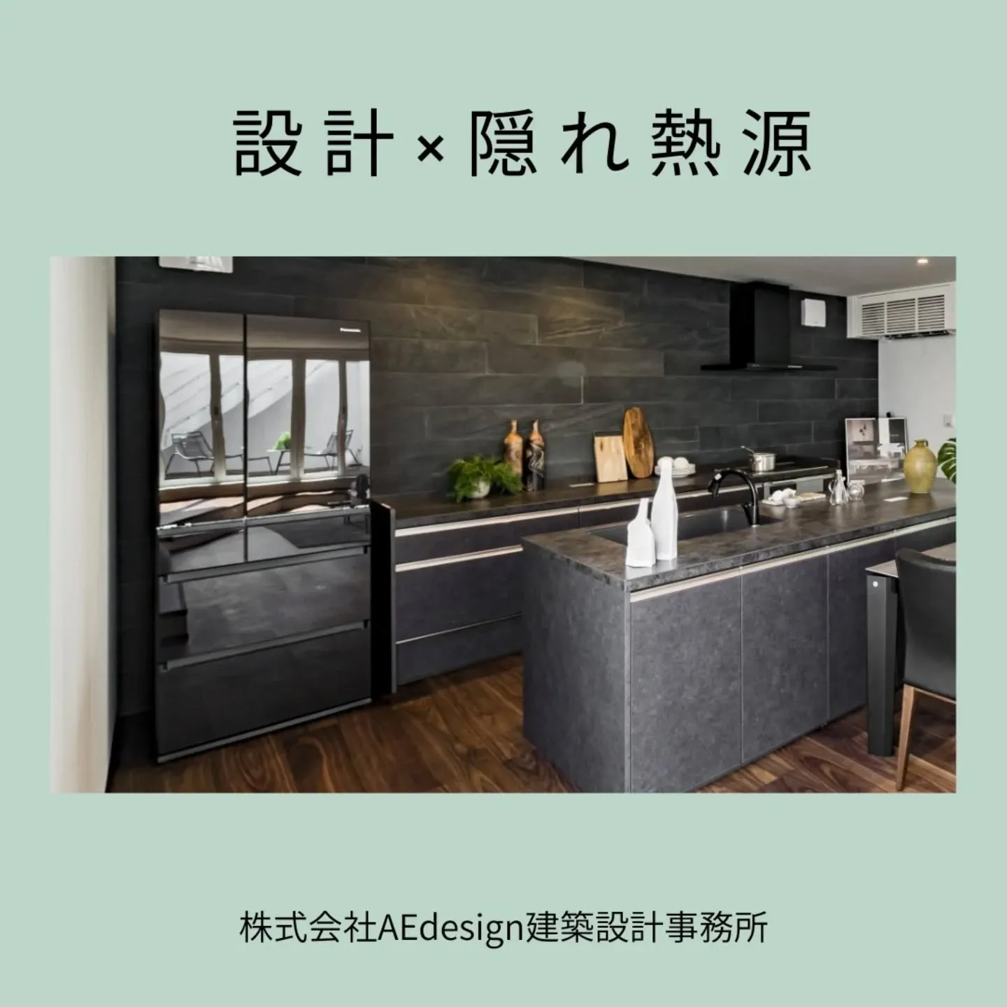 家電は意外と熱を持つもの。