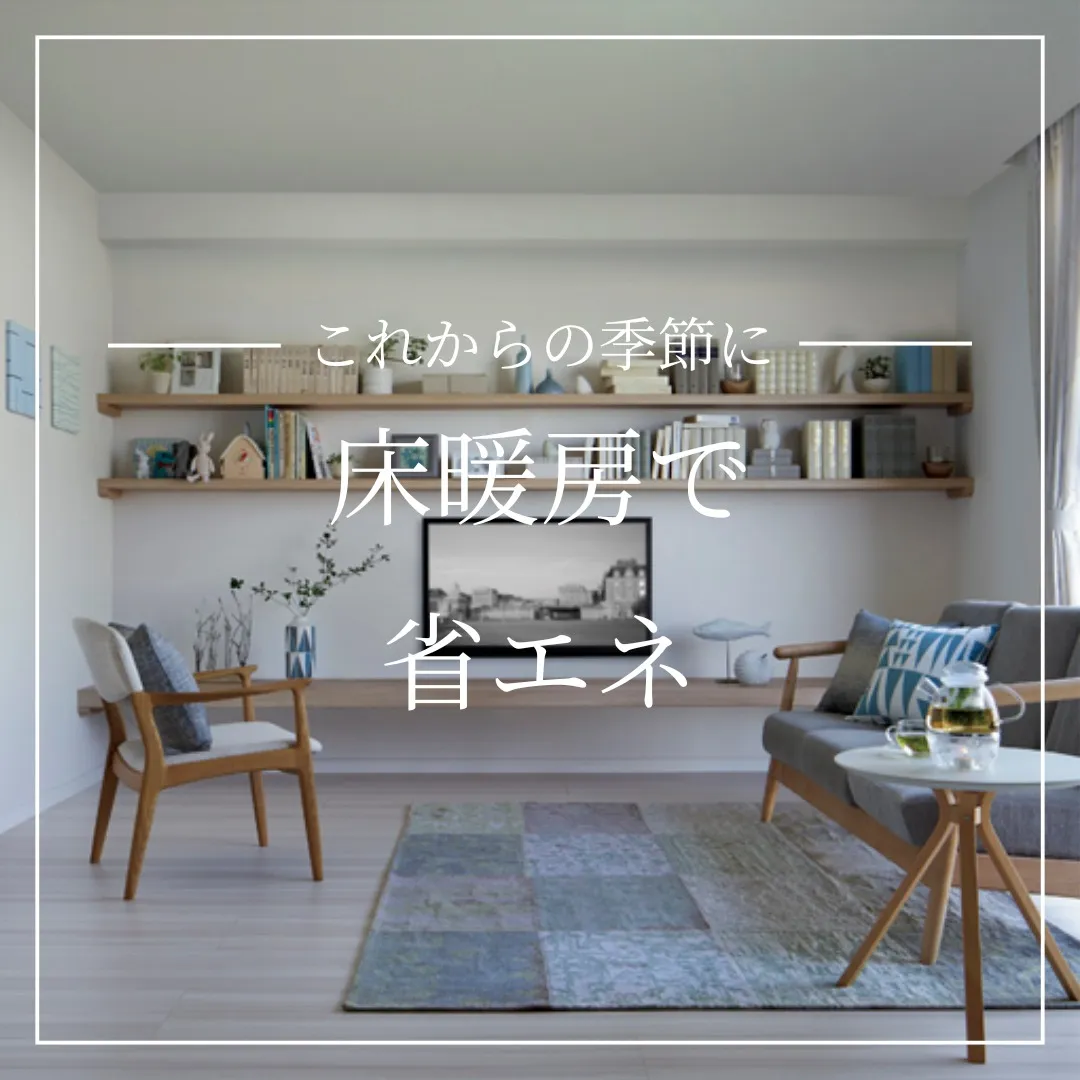 これから寒い季節がやってきます