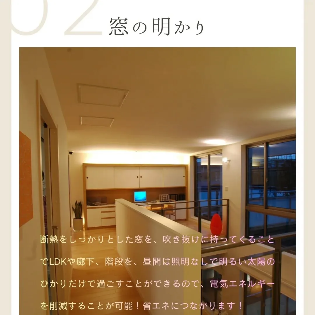 吹き抜けを採用するのなら、