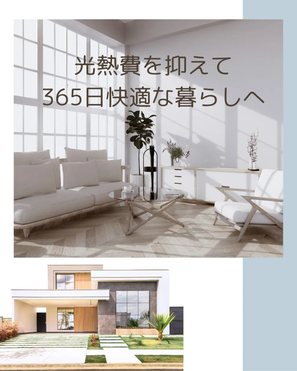 「毎月の電気代、高くなったな…💦」 そんなお悩みありませんか...