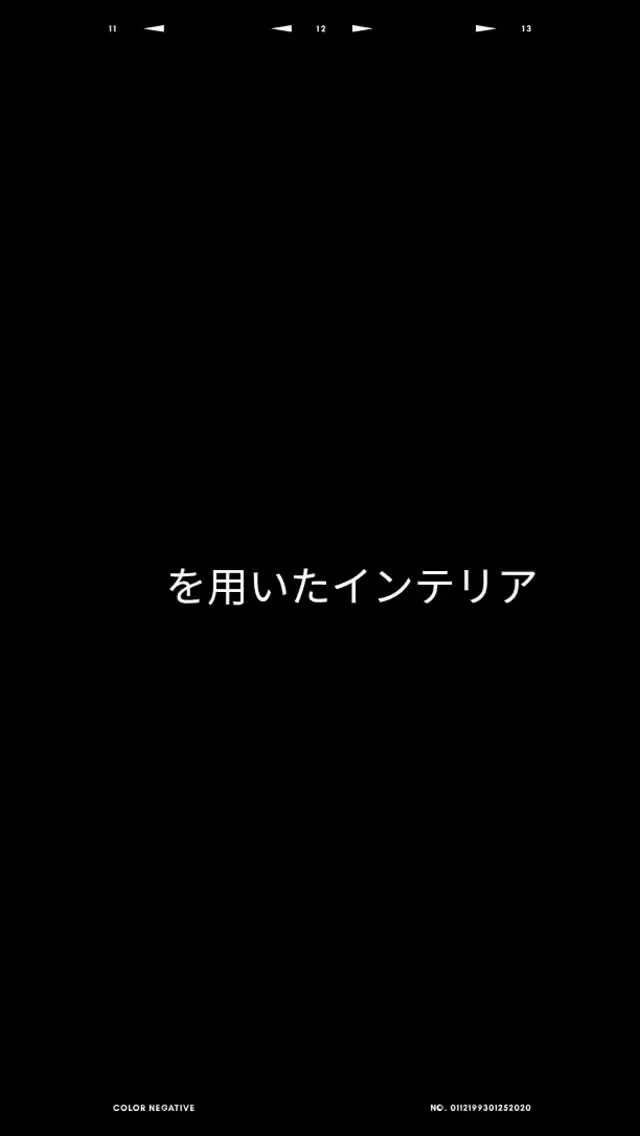観葉植物を用いた空間デザインが